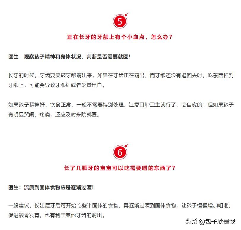宝妈如何帮助宝宝轻松度过长牙期,宝宝长牙关键期爸妈们可以这样做