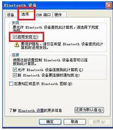 为什么xp系统不能用蓝牙适配器,xp系统蓝牙适配器怎么用