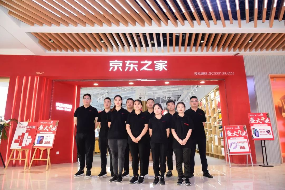 京东之家京东自营,京东之家京东专卖店