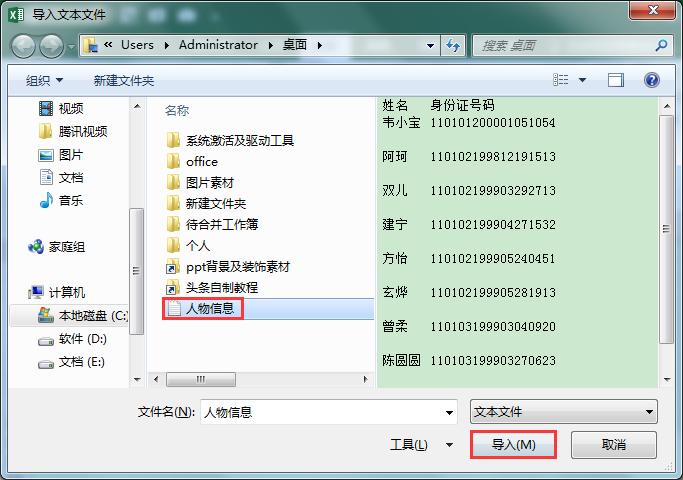 excel办公技巧数据验证,excel办公技巧身份证号提取年龄