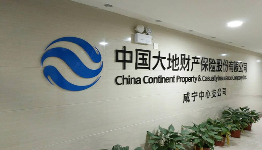 澶у湴淇濋櫓闄堝媷琚垽浜嗗灏戝勾,澶у湴闄堝媷杈炶亴