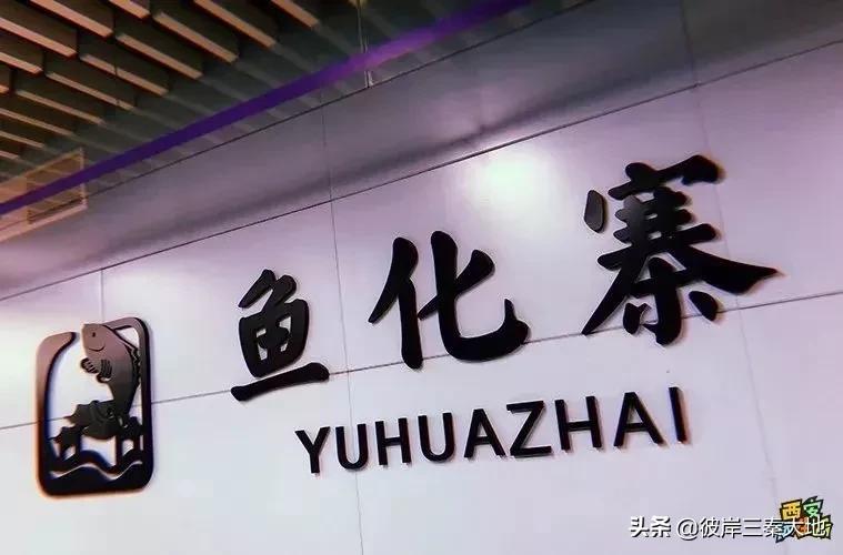 住城中村是什么样的体验,西安适合居住的城中村