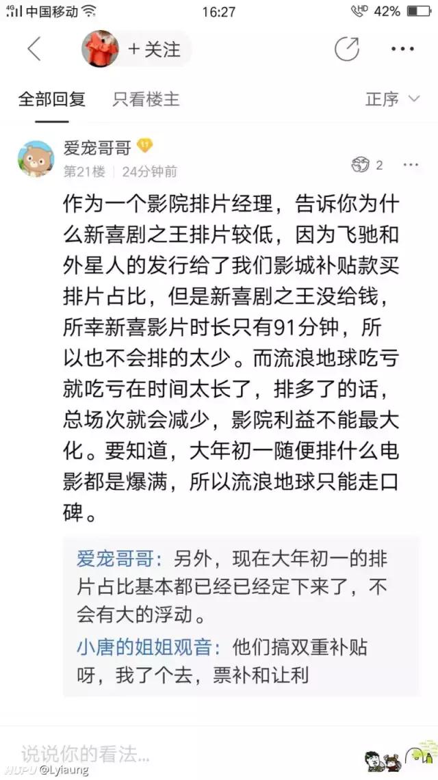 新喜剧之王电影解析细思极恐,新喜剧之王烂尾片段