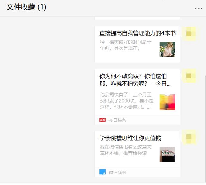 微信群消息不断太烦人，掌握简洁四步，工作效率翻倍增长