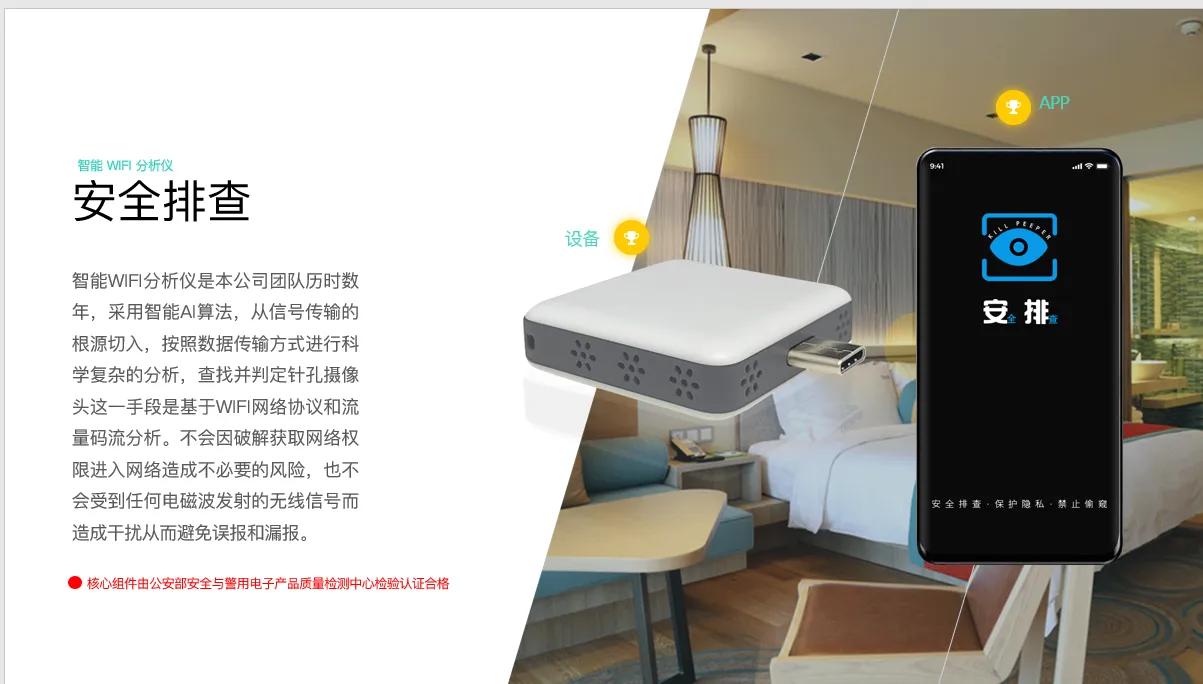 针孔偷拍你有警惕意识吗,针孔偷拍会不会被发现