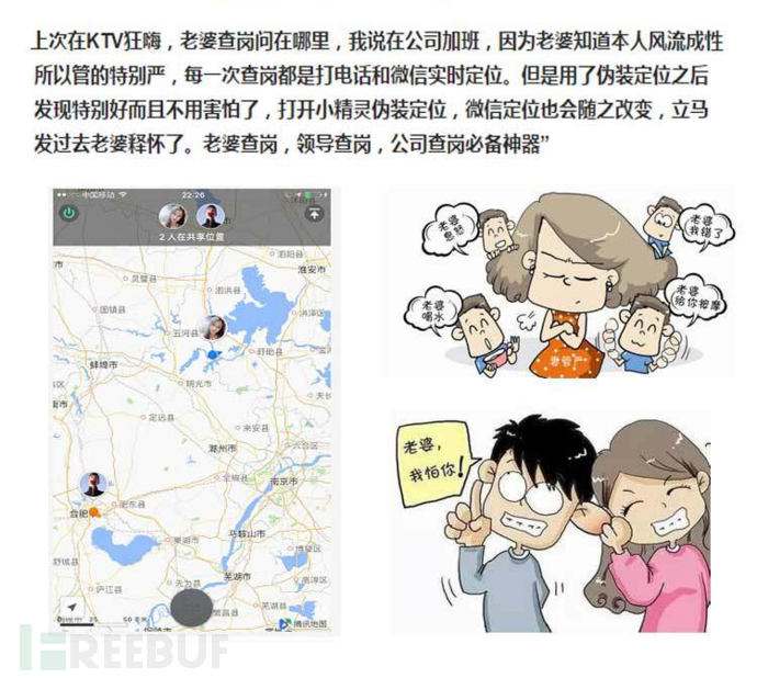 在被窝就能打卡?虚拟定位“神器”了解一下(转载)