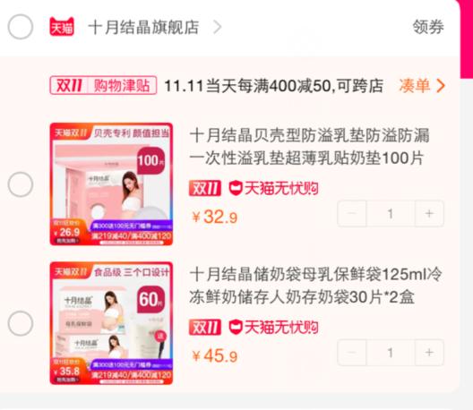 双十一待产包囤货,双十一囤货必买清单