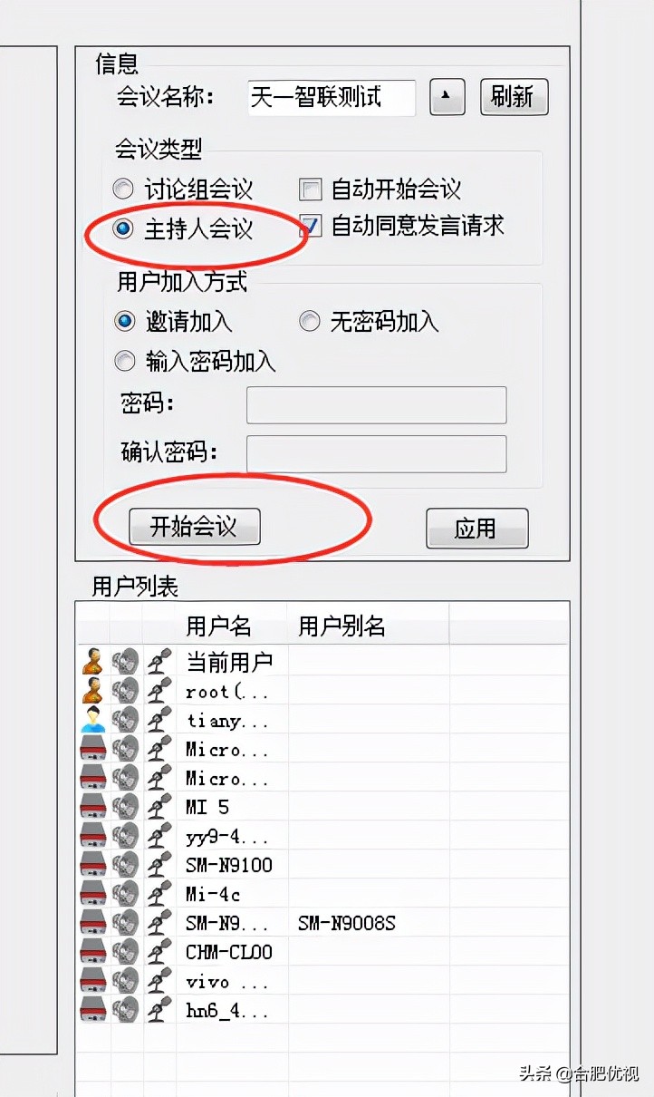 关于移动视频-无线图传系统中的语音对讲、集群通话