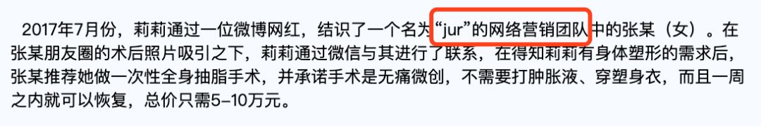网红抽脂去世真的是意外,网红去抽脂