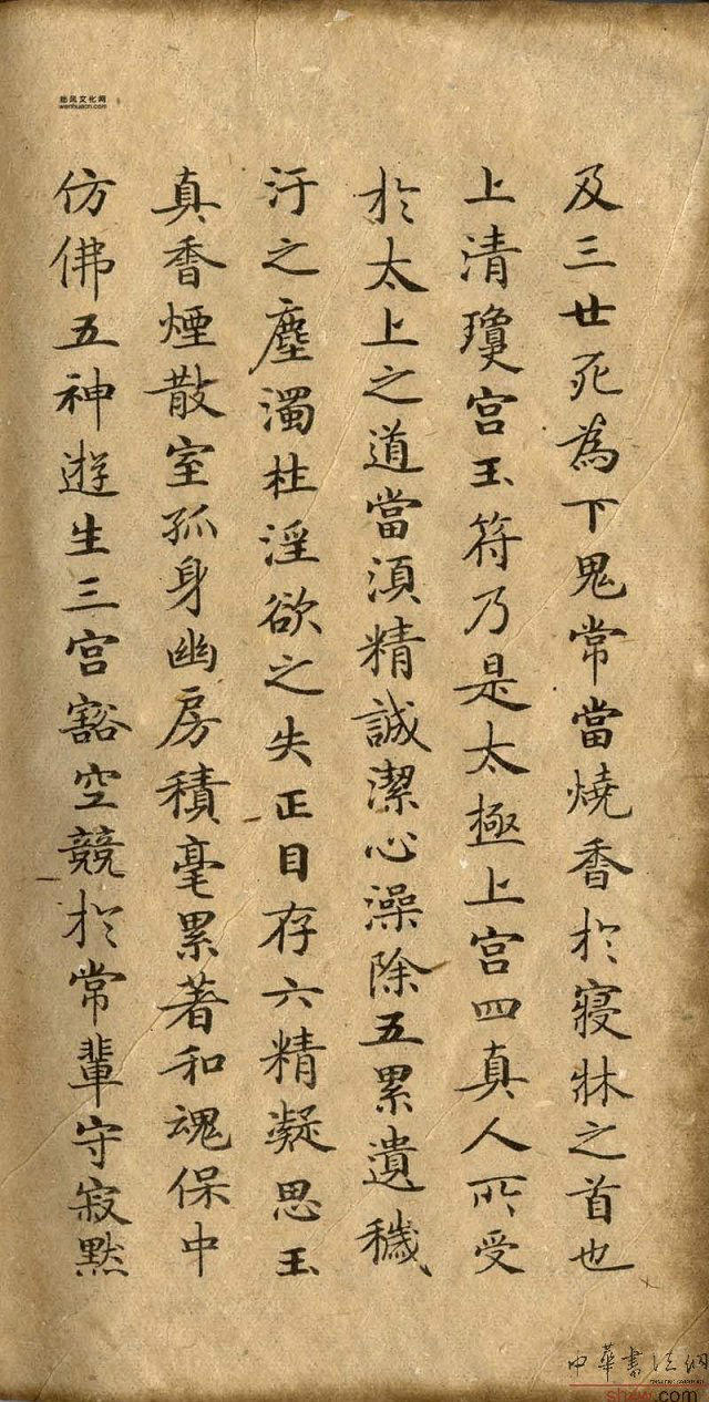 滋蕙堂墨宝价位,祝允明行书题滋蕙堂墨宝译文