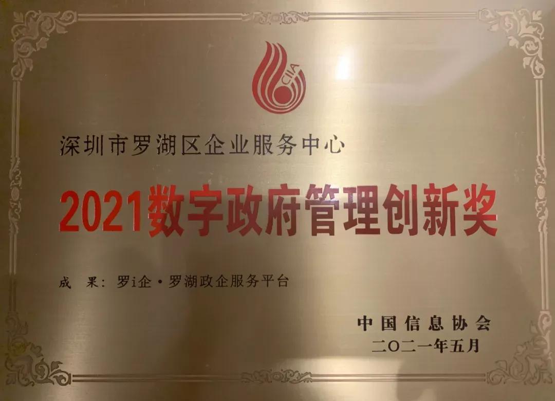 【双周发布】强烈安利！罗湖这个宝藏平台你一定要拥有！