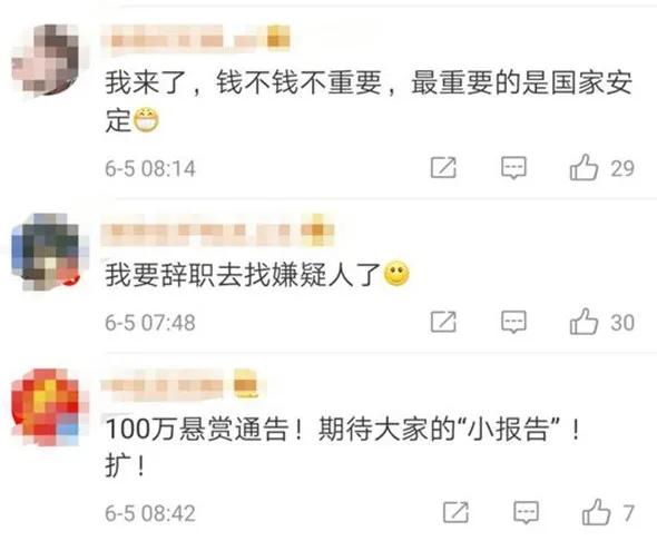 抓逃犯拿悬赏，最高100亿！这款“一夜暴富”的App竟是*局骗**