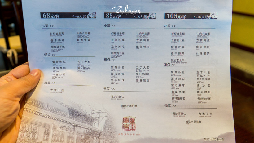 扬州瘦西湖附近早茶店推荐,瘦西湖附近扬州早茶十大排名