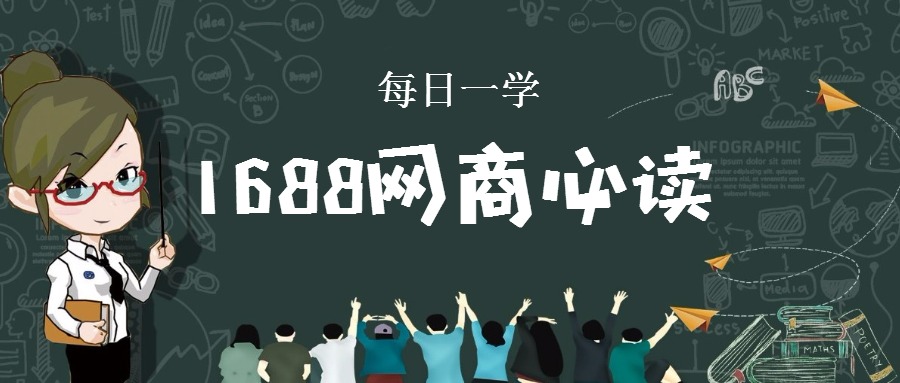 1688铺货后千牛怎么上架商品,1688铺货怎么从千牛上架