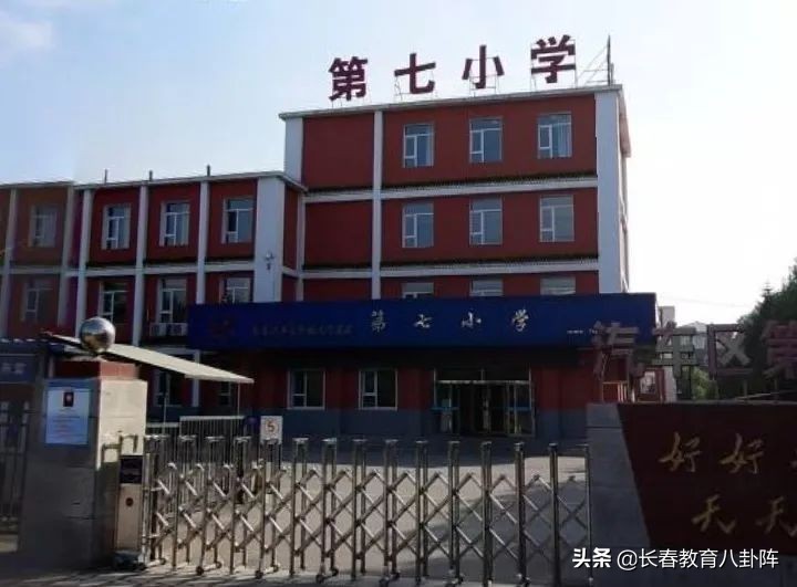 长春公办中小学排名一览表,长春公办小学