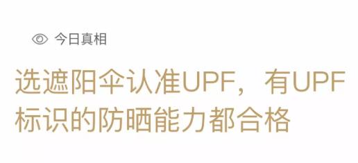 遮阳伞防晒结实耐用轻便又平价,遮阳伞什么品牌的最防晒颜值最高