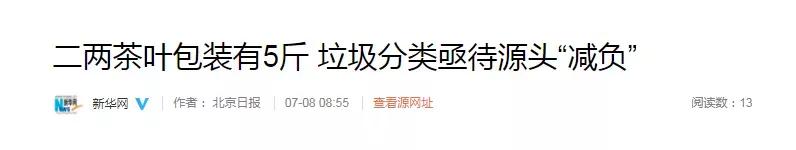 被官媒痛批，却屡禁不止！火了十几年的圈钱套路，早该凉了