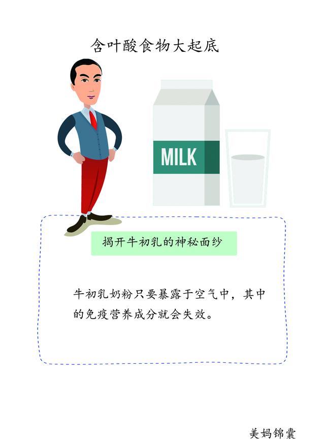 牛初乳为什么对睡眠有好处,牛初乳易消化吸收吗