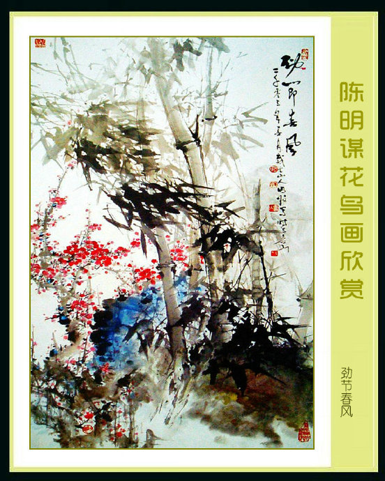 书画名家陈振海作品欣赏,书画名家作品欣赏图