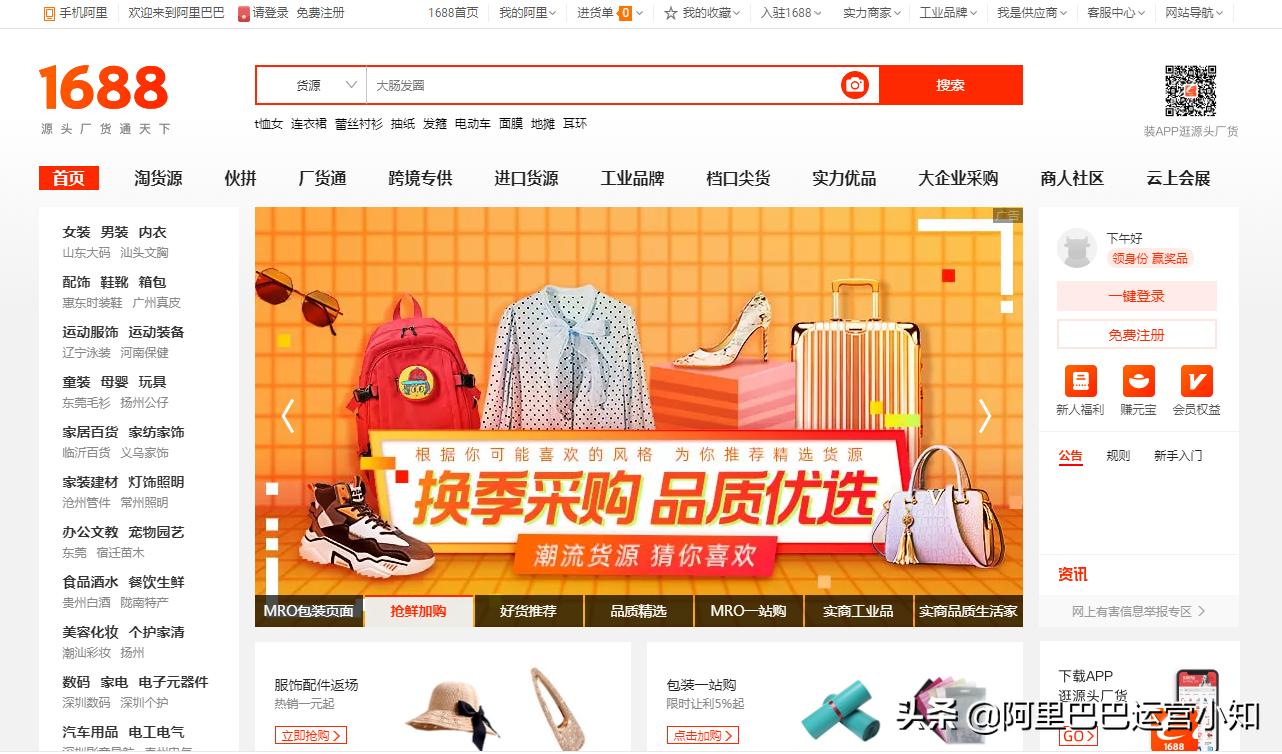 拼多多批发网对标1688,拼多多开网店可在1688批发吗