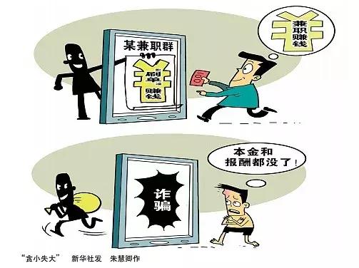 两名“客服”被抓！已有南康人中招，这几种*局骗**您可千万要小心！