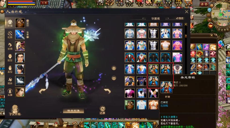 天龙八部全服第一丐帮,天龙最强的人