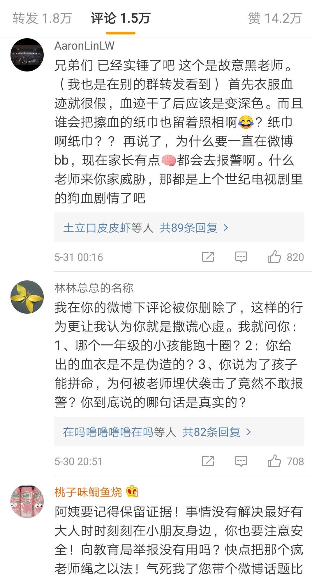 广西六岁哮喘女童被体罚吐血,学生哮喘被体罚