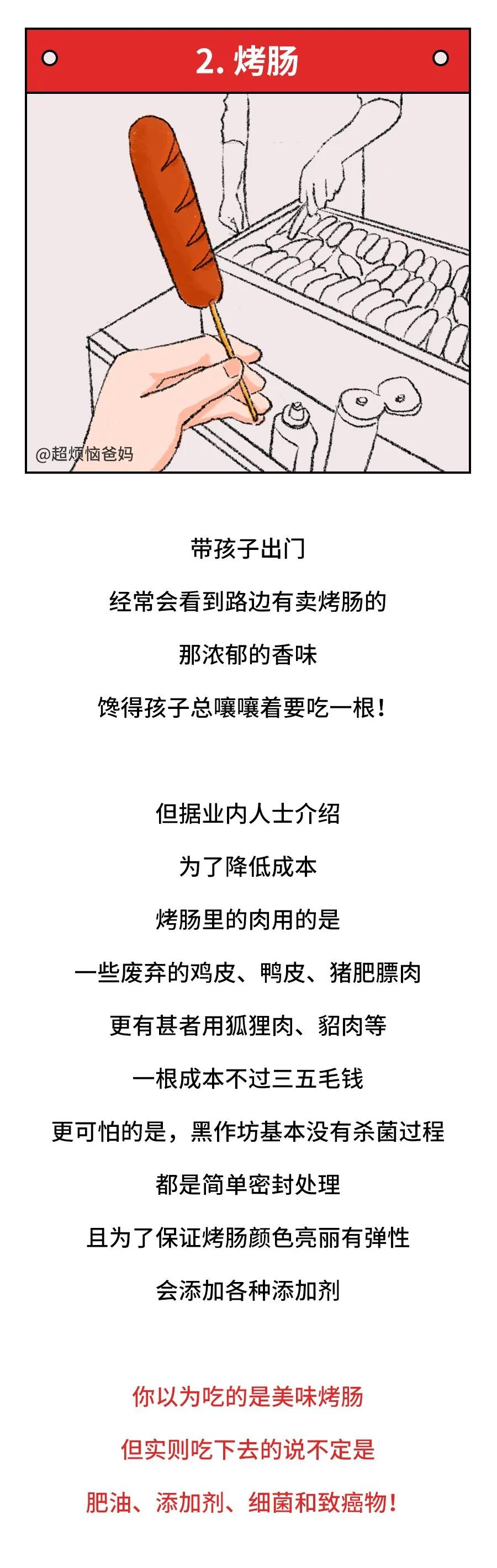 6类零食上榜黑名单别再给娃吃了,这六种零食千万别让孩子吃