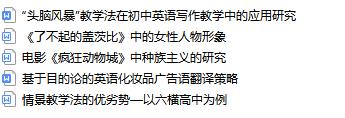 英语专业毕业论文开题报告怎么写,英语专业的论文开题报告怎么下手