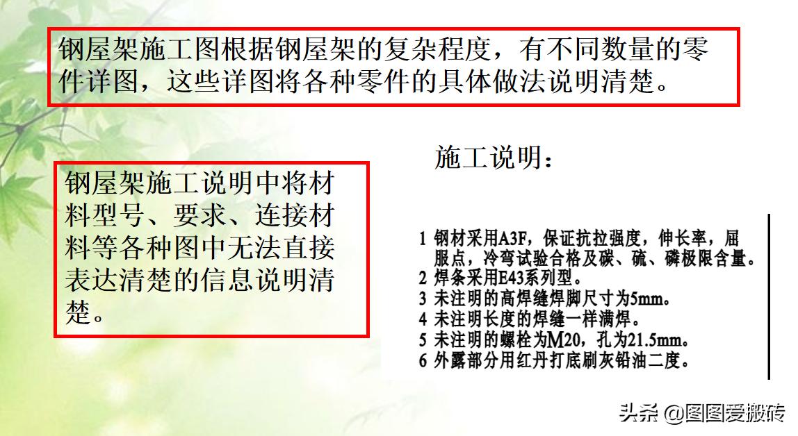 3天搞懂钢结构识图！这套钢结构识图教程总工看了都佩服，太实用