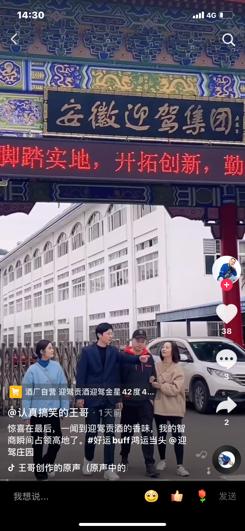 迎驾贡酒销售额2020,迎驾贡酒2023销售额