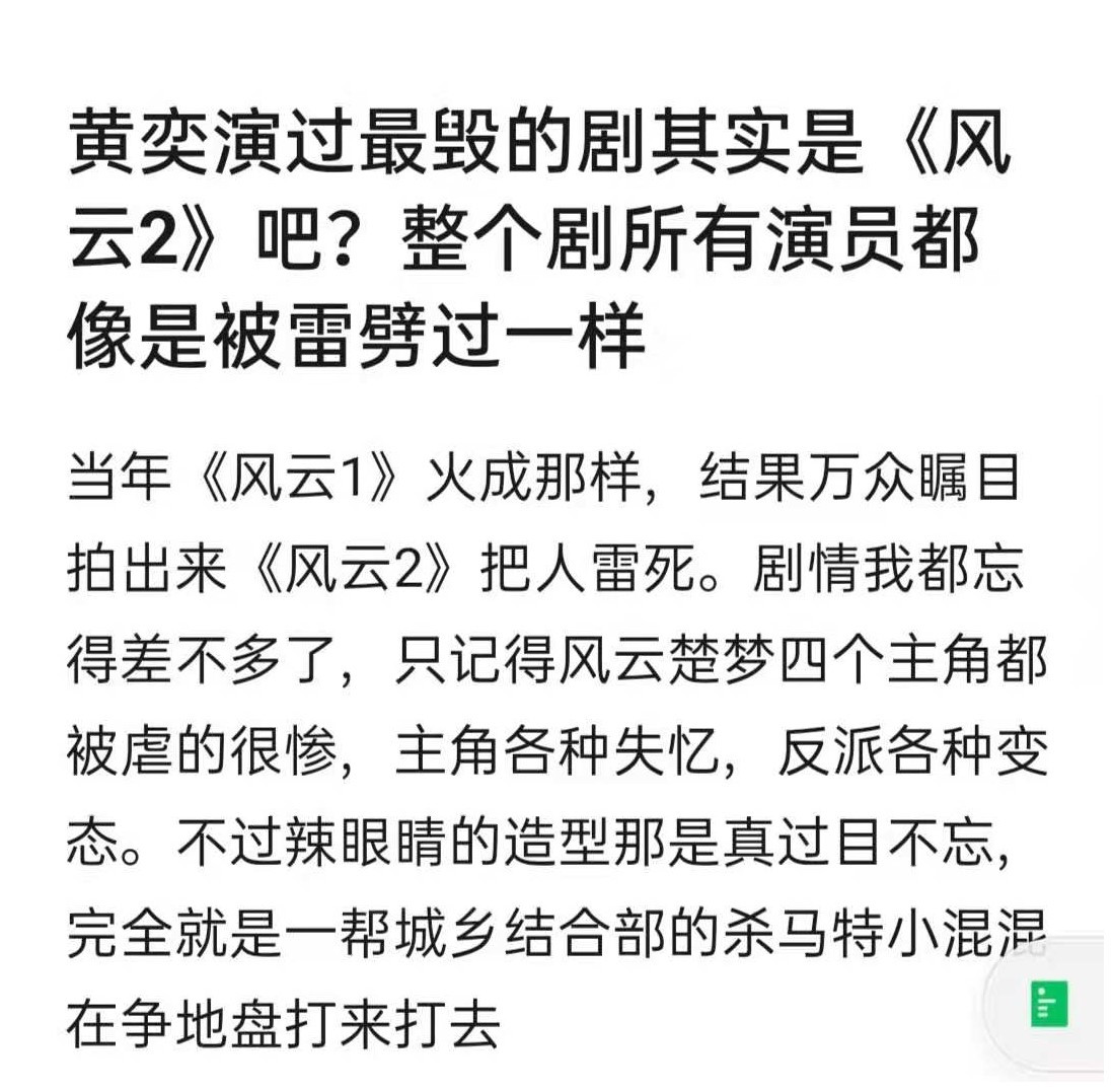 风云2十大反派,风云2开播时间