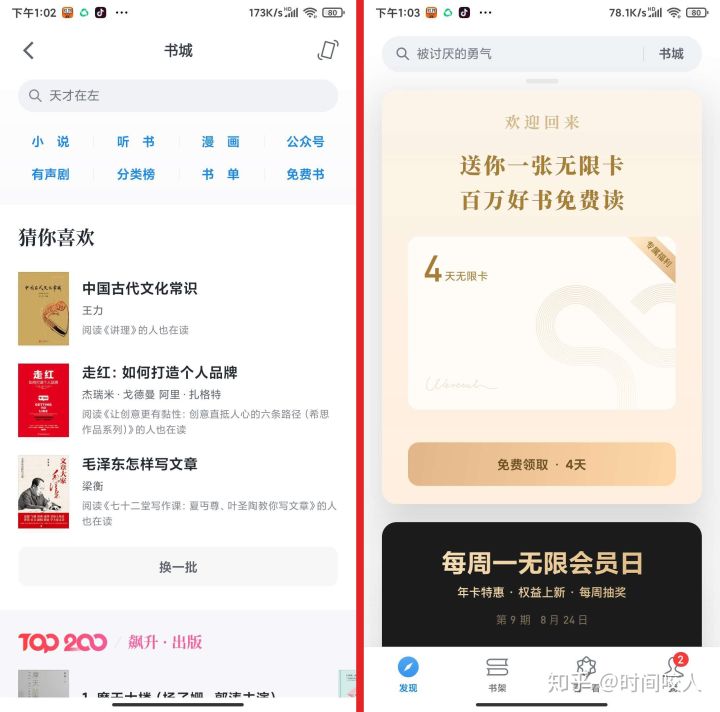 推荐几款适合学生用的app,适合学生录音朗读的app