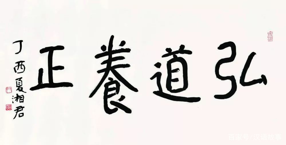 金石儒（中英双语）