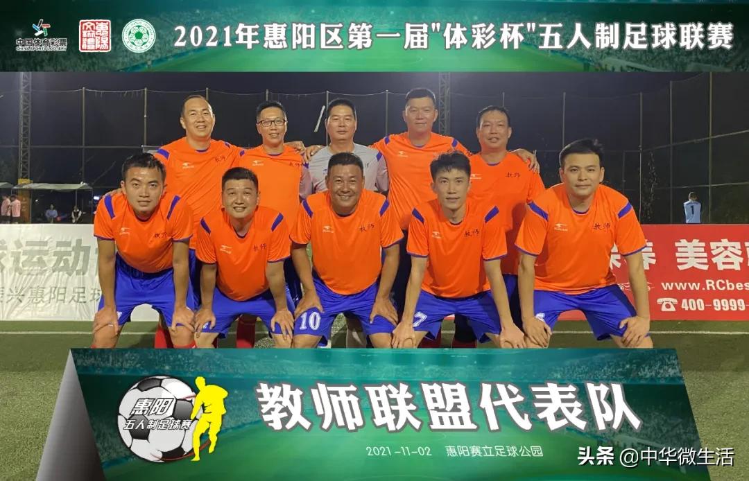 惠阳区业余足球联赛,2024全国五人制足球锦标赛惠州