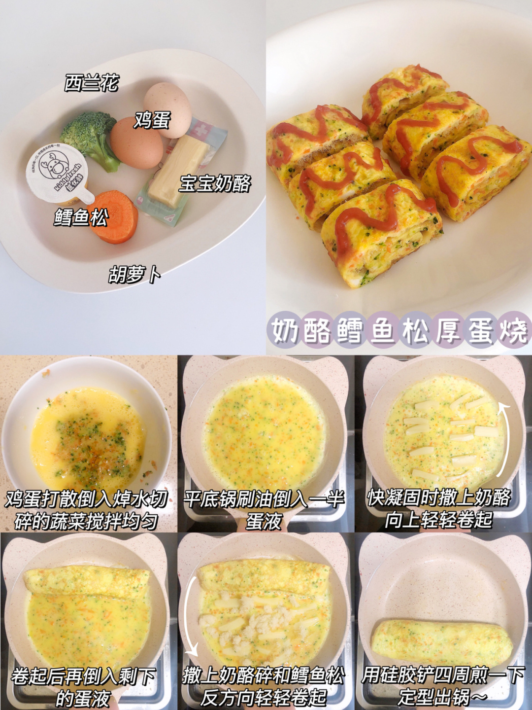 十一月龄宝宝辅食食谱,10个月宝宝每日辅食三餐食谱