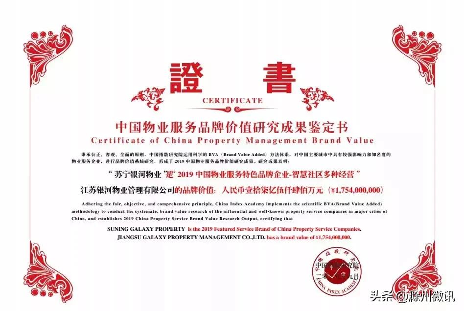 苏宁置业地产排名,苏宁几次登顶中国500强之首