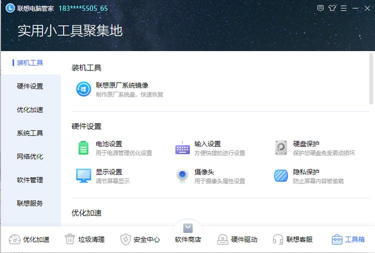 thinkpad如何升级驱动系统,thinkpad电脑管家专属版