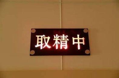 为什么越来越多的男性去“捐精”,有什么玄机?过来人:稳赚不赔