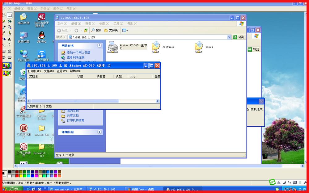 windowsxp共享打印,windowsxp共享win10打印机