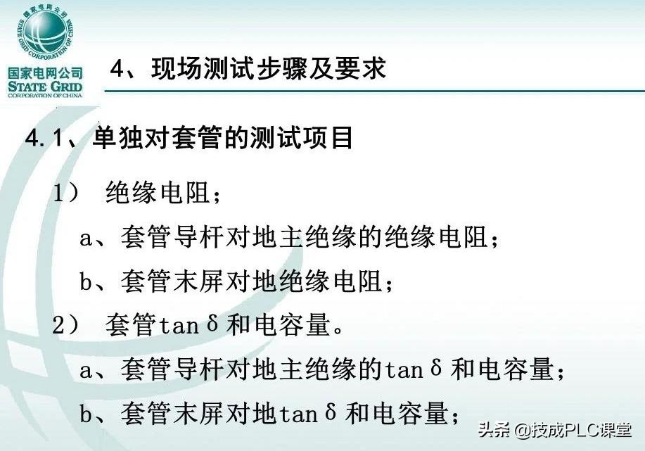 变压器套管标准,变压器套管基础知识