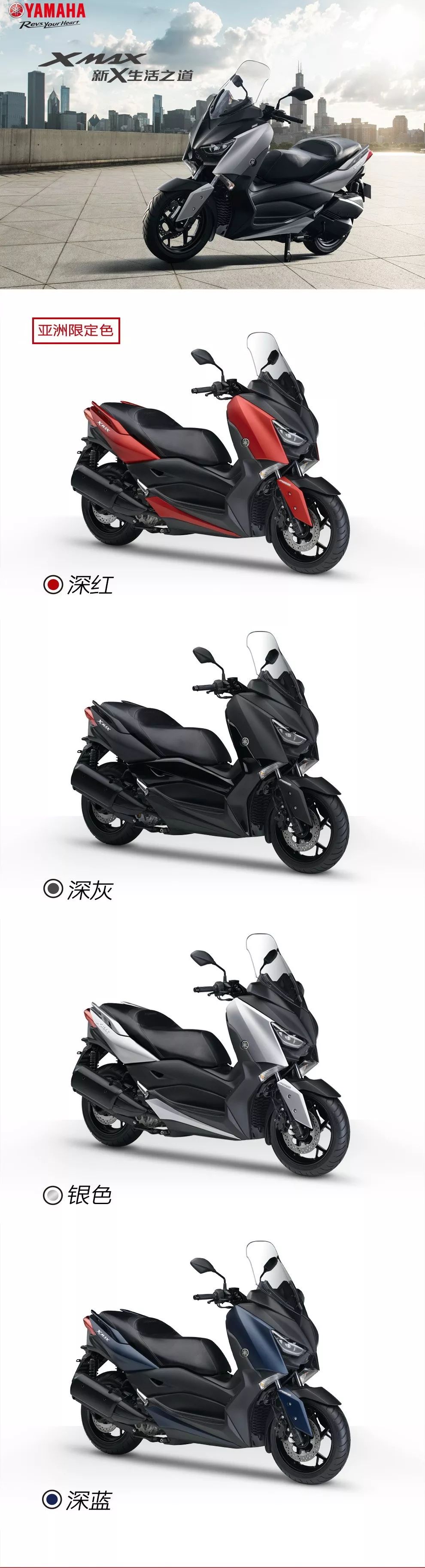 雅马哈觉醒大排开始大贸进口129800元MT-09、62800元XMAX300发布