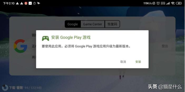 光遇国际服账号绑定教程谷歌,光遇国际服怎么绑谷歌账号