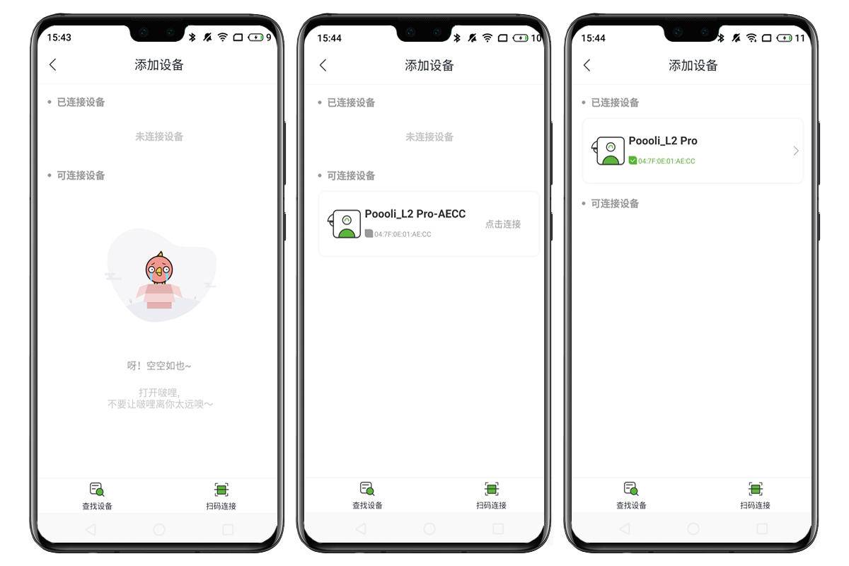啵哩口袋打印机l2使用说明,啵哩口袋打印机打印图片不够清晰