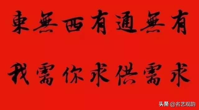 王羲之集字春联100副,2024年龙年11字王羲之集字春联