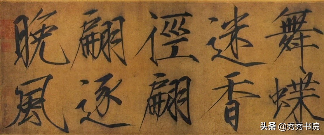 长安雅士讲解张载《正蒙》中正篇第八