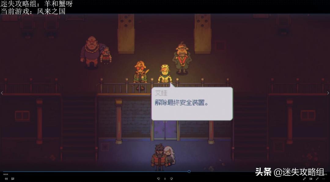 风来之国剧情剖析:风没带来奇迹,只带来了复苏