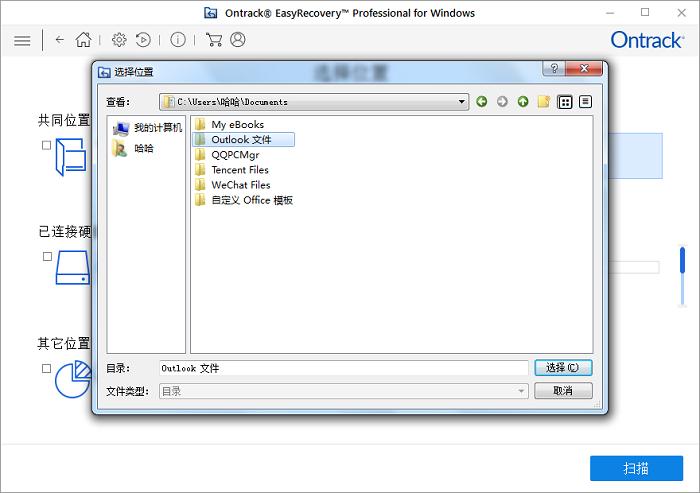 easyrecovery怎么找回删除的文件,easyrecovery怎么备份文件