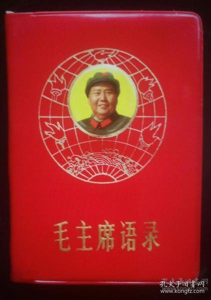 红宝书完整版免费阅读,一本红色经典故事书