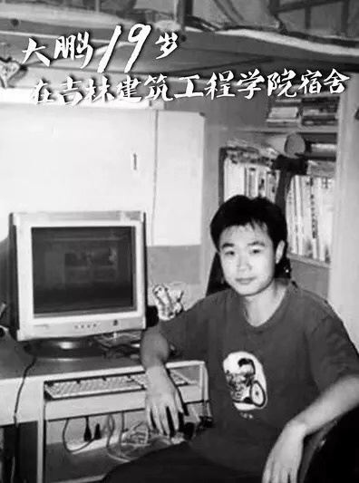 他曾离家出走,街头卖唱,今靠《屌丝男士》走红,屌丝逆袭成导演